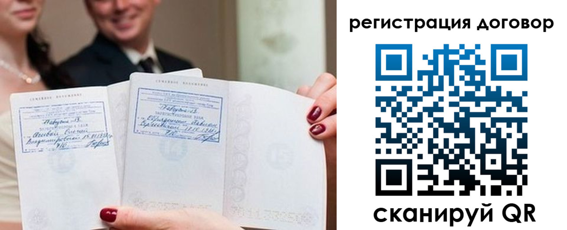 прописка паспорт в Заволжье