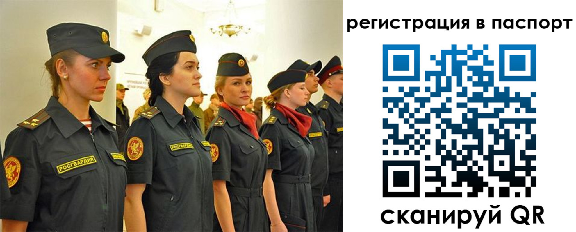 прописка для кредита в Заволжье
