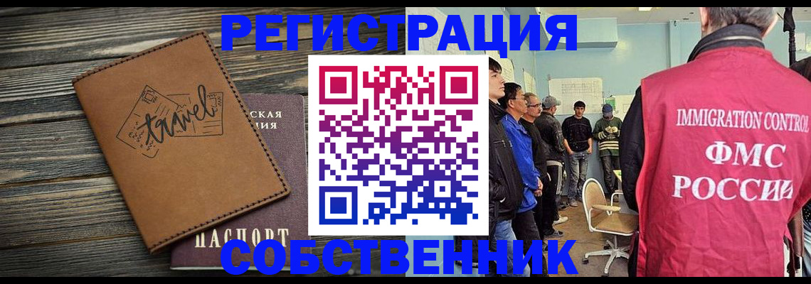 прописка от собственника в Заволжье
