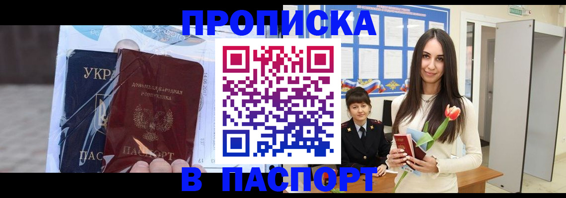 временная регистрация законно в Заволжье