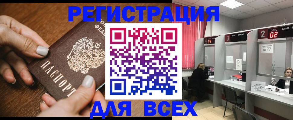 временная регистрация поиск в Заволжье