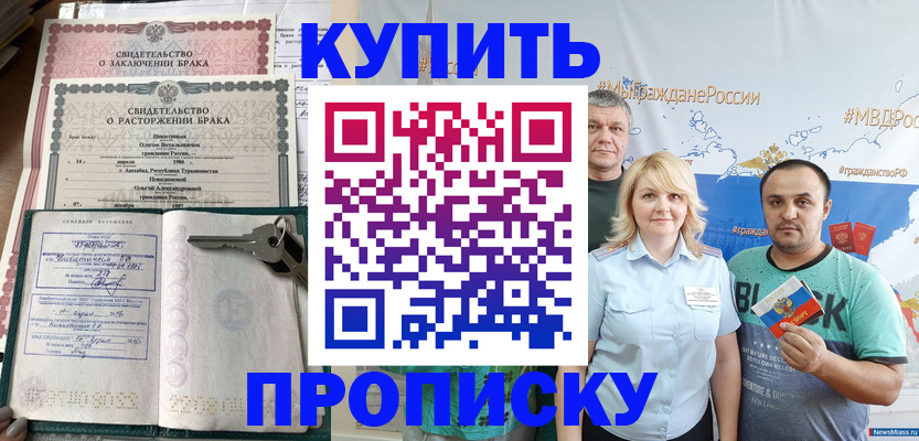 пропишу в квартире в Заволжье