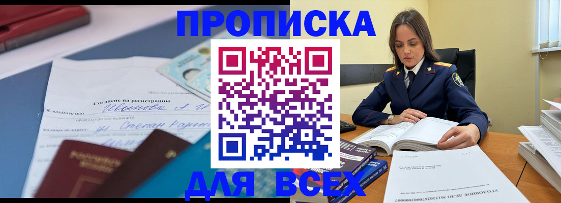 временная регистрация адрес в Заволжье