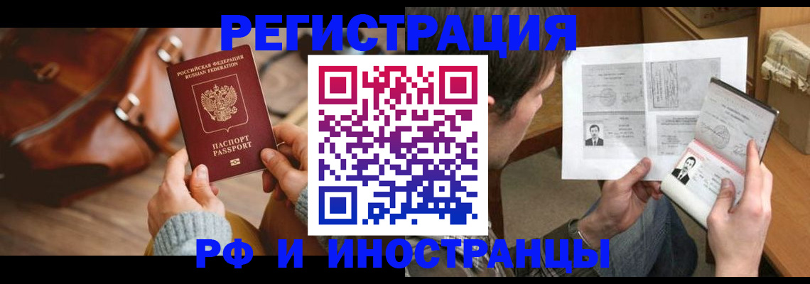 прописка законно в Заволжье