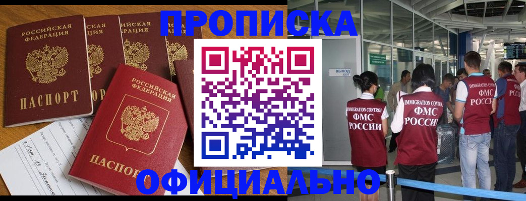 временная регистрация 2025 в Заволжье