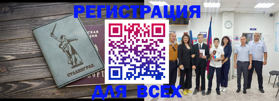 временная регистрация недорого в Заволжье